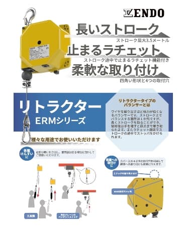 遠藤工業 ENDO リトラクター ERM-4 (ERM4 1070) RIX8LF8wSZ, DIY、工具