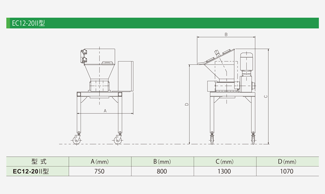 EC12-20Ⅱ型の参考外形図