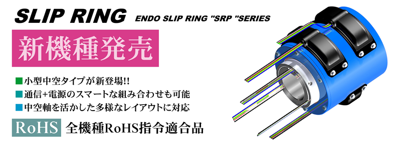 SLIP RING